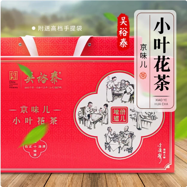 吴裕泰特种茉莉花茶300g盒装【京味小叶儿】