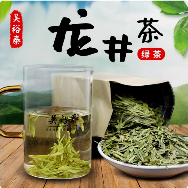 吴裕泰龙井茶【钱塘产区】二级250g