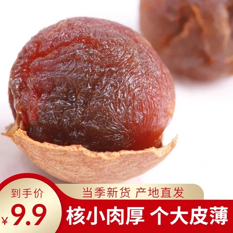 东居堂桂圆干干货精选正品今年新货广西龙眼干货核小干龙眼干