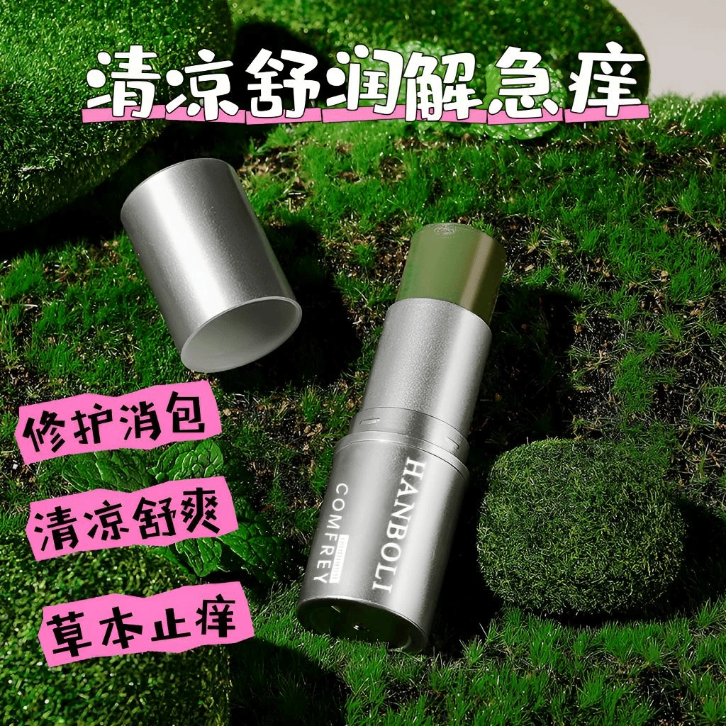 韩泊莉紫草膏驱蚊防叮清凉舒缓棒植物防叮天然无刺激