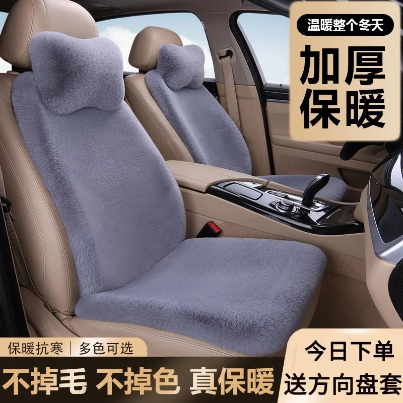 宝马X1新能源新款冬季毛绒汽车坐垫秋冬天短毛绒保暖后排加绒座垫
