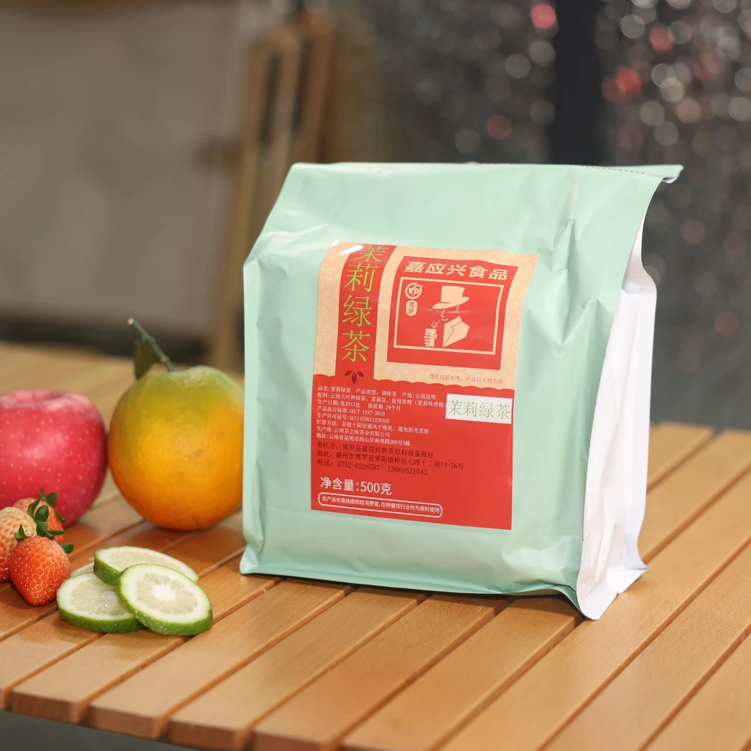 茉莉绿茶奶茶店专用浓香型调味茶奶茶原料批发厂家直销