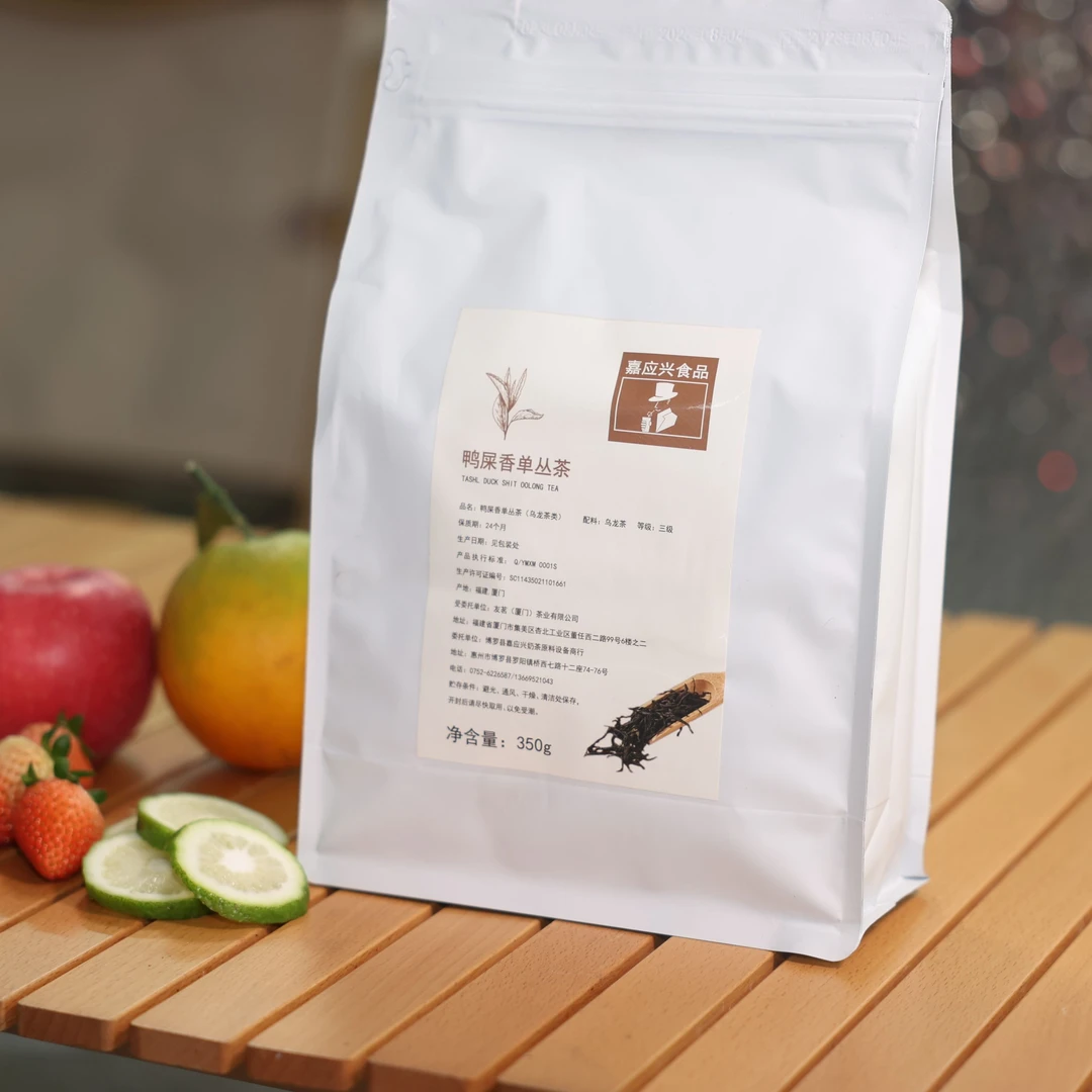 鸭屎香单丛 网红鸭屎香柠檬茶专用奶茶原料批发厂家直销