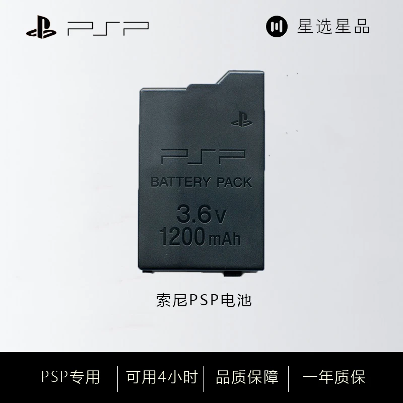 PSP电池2000/3000索尼PSP专用