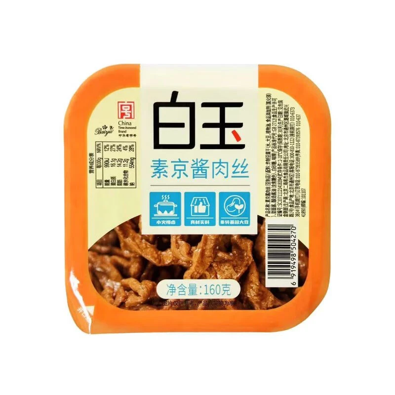 白玉京酱肉丝160g/袋（新老包装随机发货）