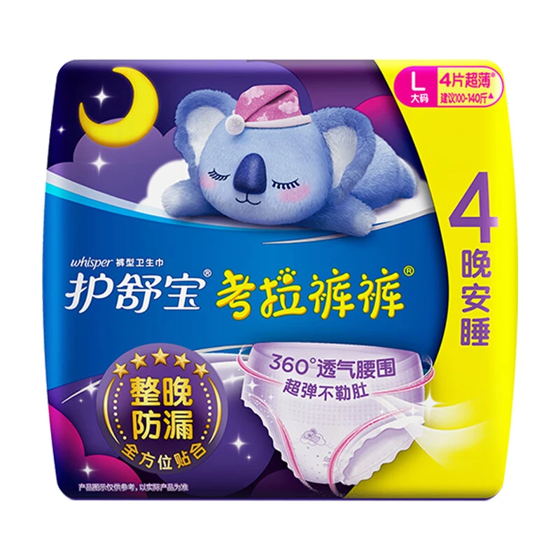 护舒宝考拉裤L码夜用裤型卫生巾 4片/包