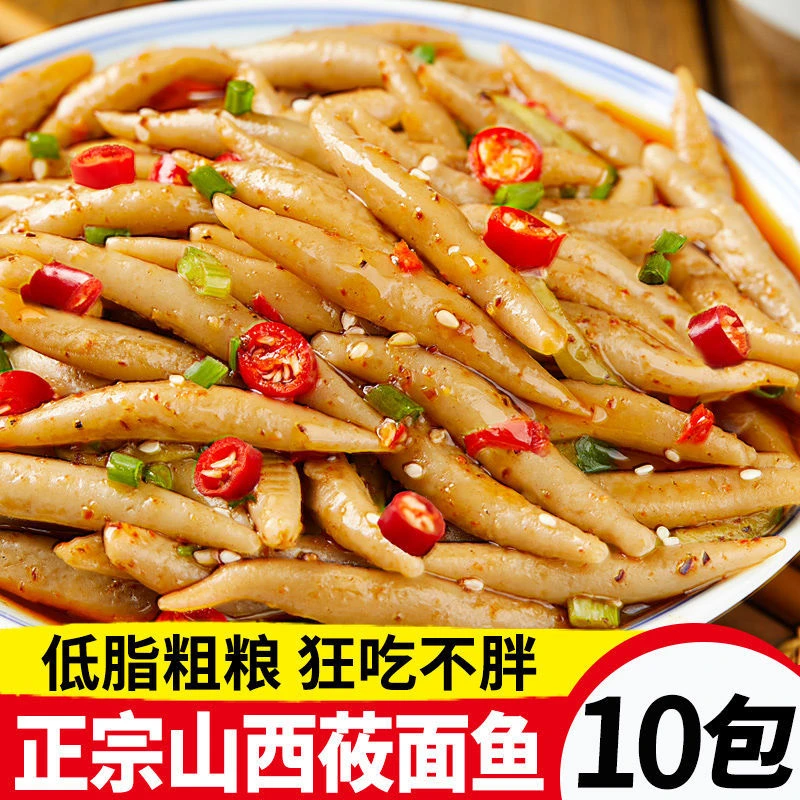 山西特产莜面鱼鱼整箱1/2/3袋低脂代餐饱腹速食纯手工粗粮简单