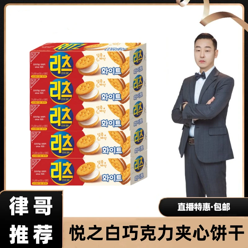 【律哥推荐】白巧克力味夹心饼干77g 小圆饼干休闲零食