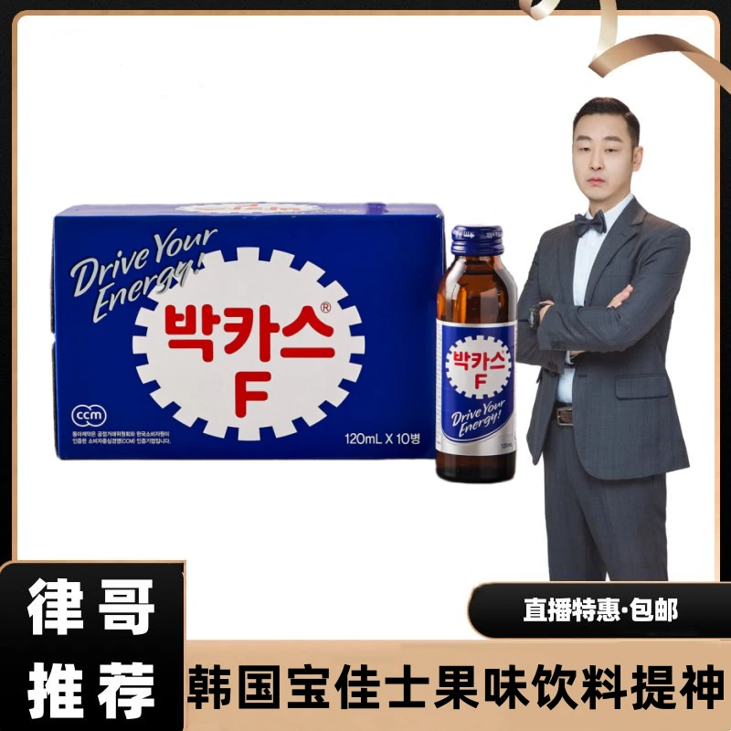 【律哥推荐】韩国进口果味饮料提神能量清醒维生素100mL*10整箱