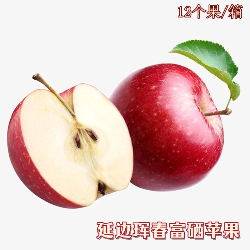 【律哥推荐】吉林延边珲春孟岭富硒苹果12个果/箱（7斤以上）