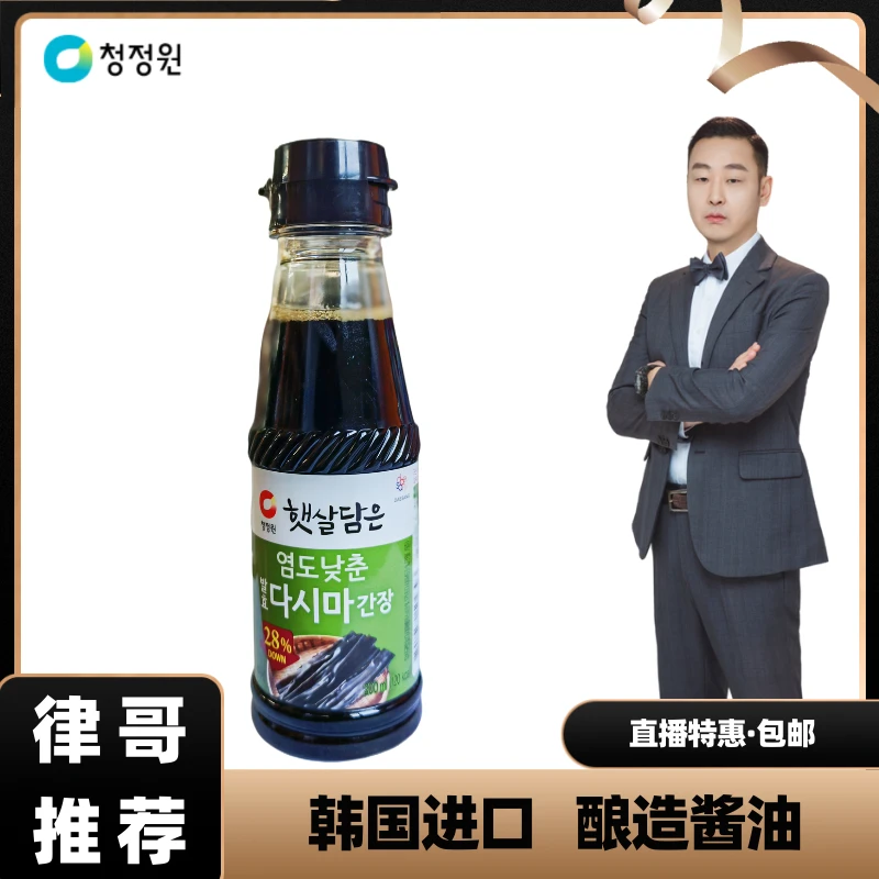 【律哥推荐】韩国进口清净园 酱汁 酱油200ml/瓶 酿造酱油