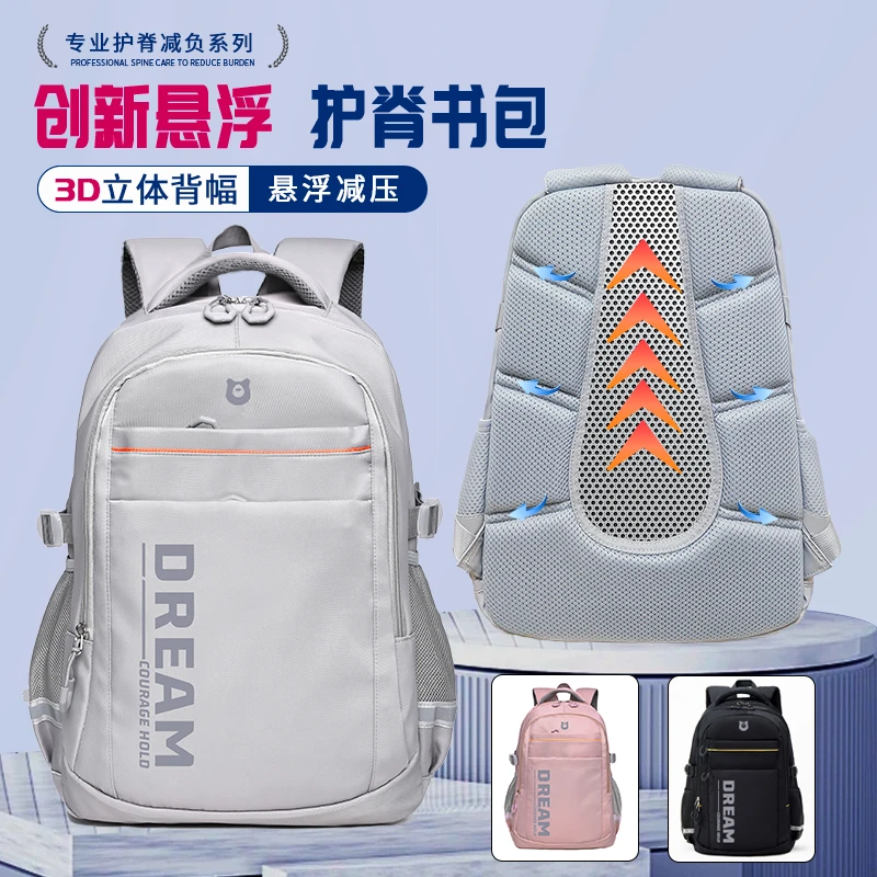 悬浮护脊书包双肩包男女生初中高中大学生轻便耐磨防水大容量背包