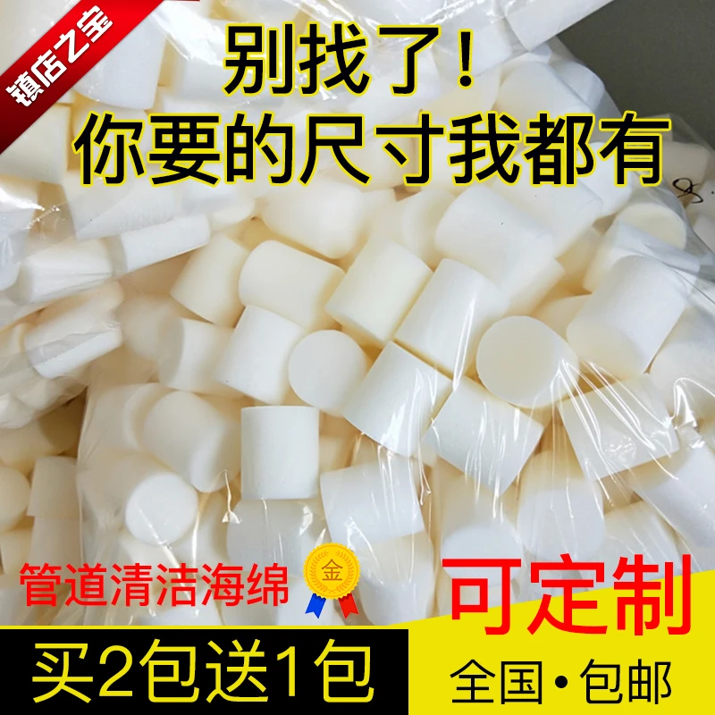 气动管道清洁子弹高密度圆柱地暖地热海绵射弹圆球绵柱填充可定做