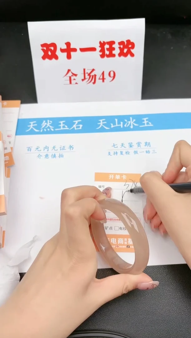 【闪购商品】石英质玉手镯未镶嵌374