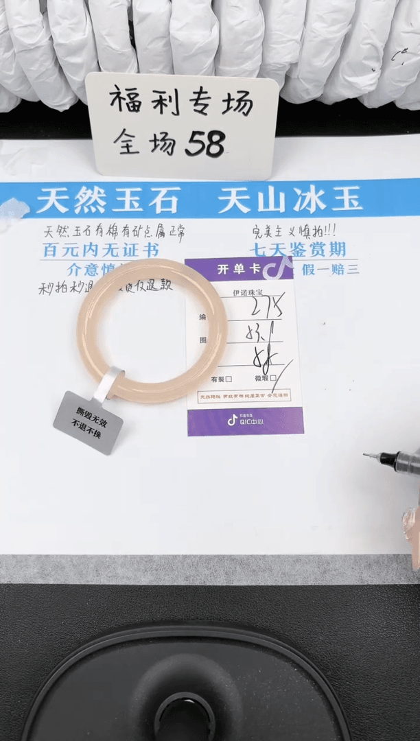 【闪购商品】石英质玉手镯未镶嵌275