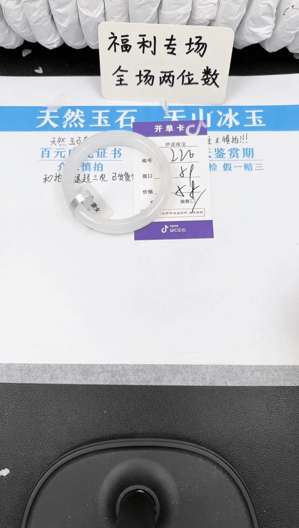 【闪购商品】石英质玉手镯未镶嵌226  天山翠微色差