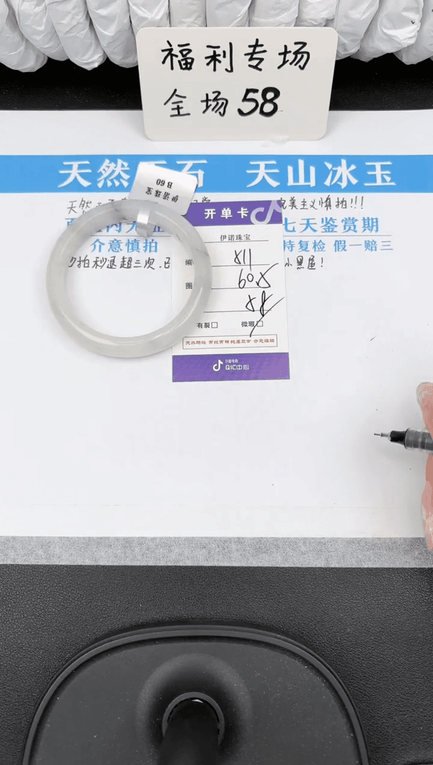 【闪购商品】石英质玉手镯未镶嵌511天山翠微色差