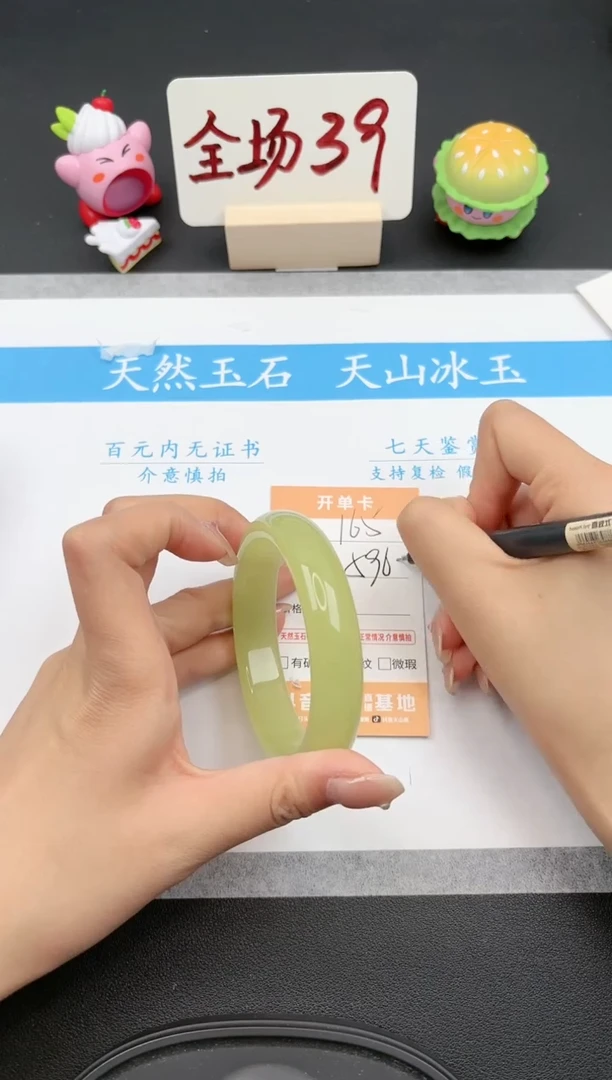 【闪购商品】石英质玉手镯未镶嵌165微色差