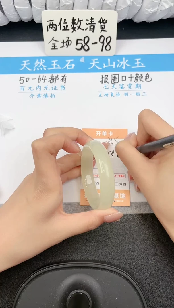 【闪购商品】石英质玉手镯未镶嵌265微色差
