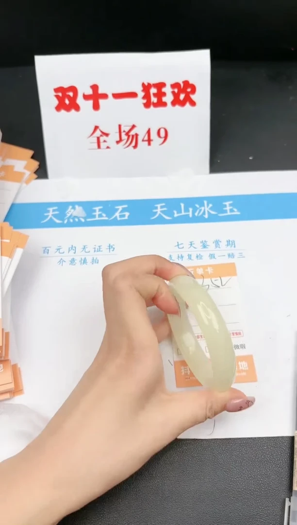 【闪购商品】石英质玉手镯未镶嵌352