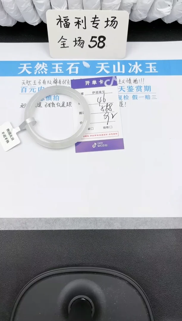 【闪购商品】石英质玉手镯未镶嵌46阿富汗微色差