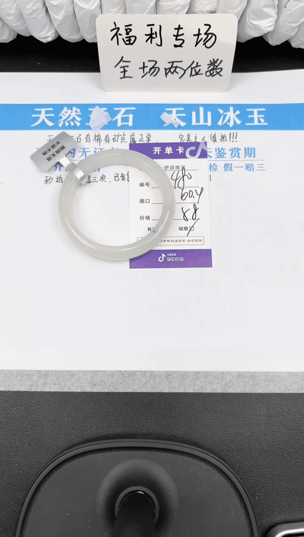 【闪购商品】石英质玉手镯未镶嵌480 天山翠微色差
