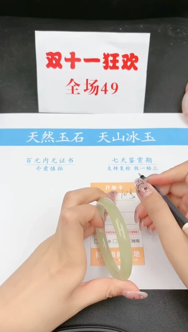 【闪购商品】石英质玉手镯未镶嵌105