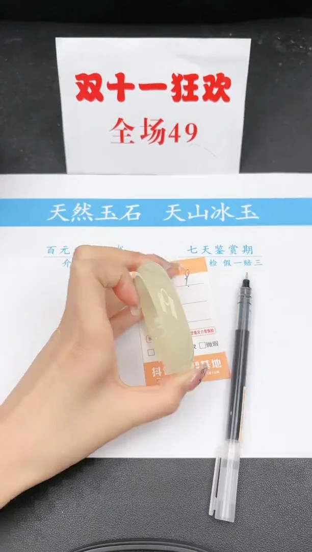 【闪购商品】石英质玉手镯未镶嵌9