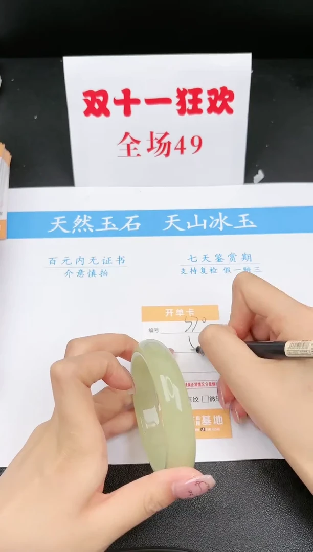 【闪购商品】石英质玉手镯未镶嵌370