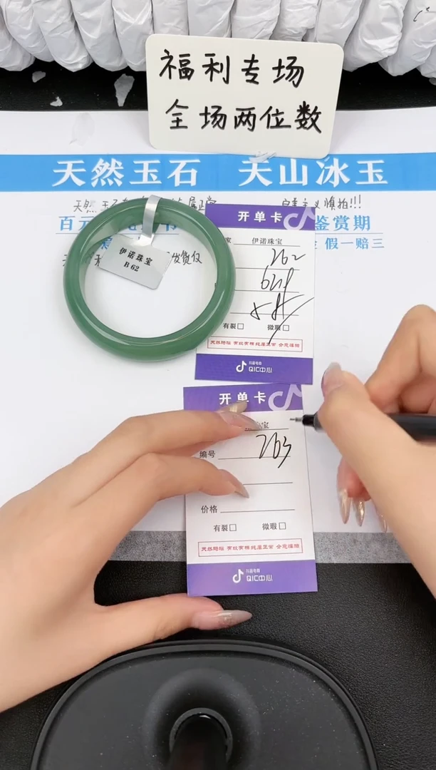 【闪购商品】石英质玉手镯未镶嵌262 东陵玉微色差