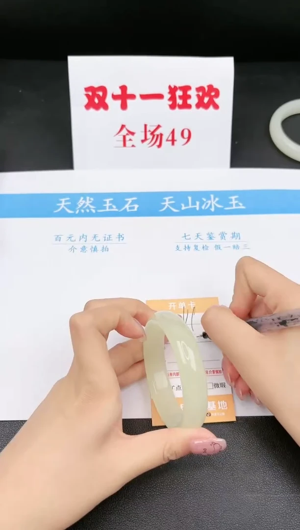 【闪购商品】石英质玉手镯未镶嵌119