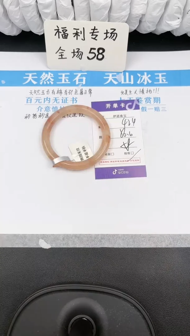 【闪购商品】石英质玉手镯未镶嵌424