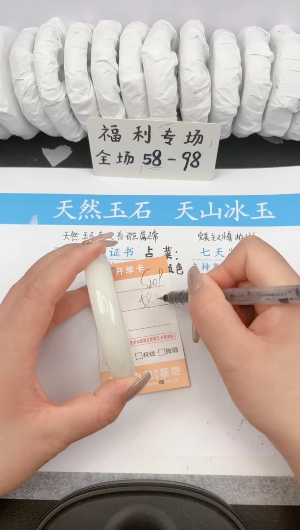 【闪购商品】石英质玉手镯未镶嵌S 209 微色差