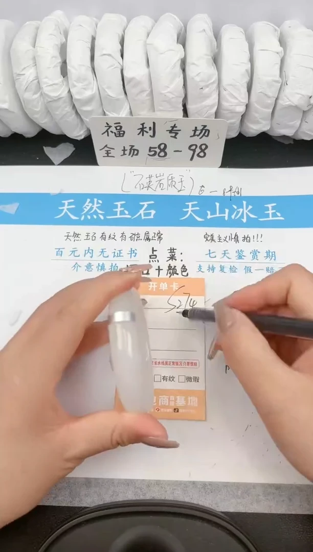 【闪购商品】石英质玉手镯未镶嵌S  274微色差