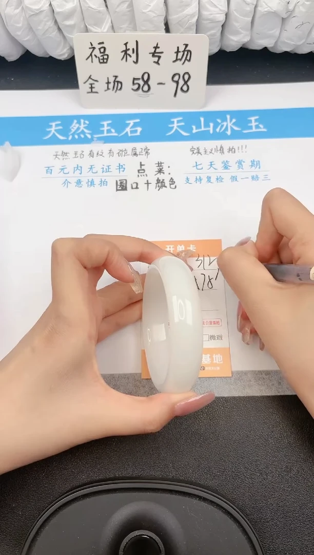 【闪购商品】石英质玉手镯未镶嵌312微色差