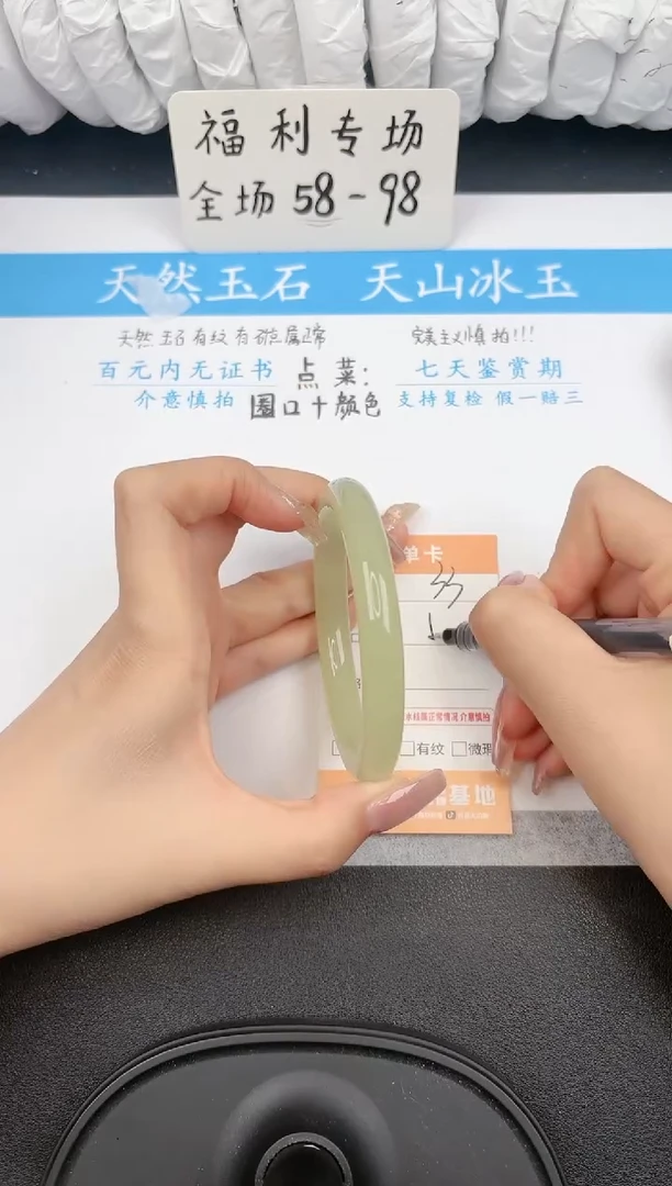 【闪购商品】石英质玉手镯未镶嵌33微色差