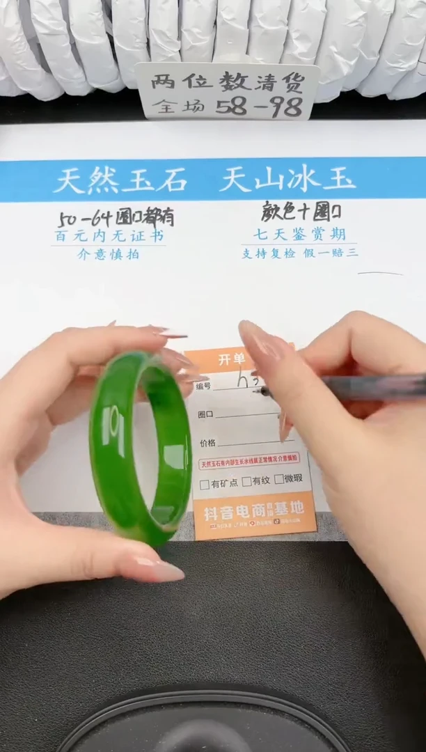 【闪购商品】石英质玉手镯未镶嵌392h微色差