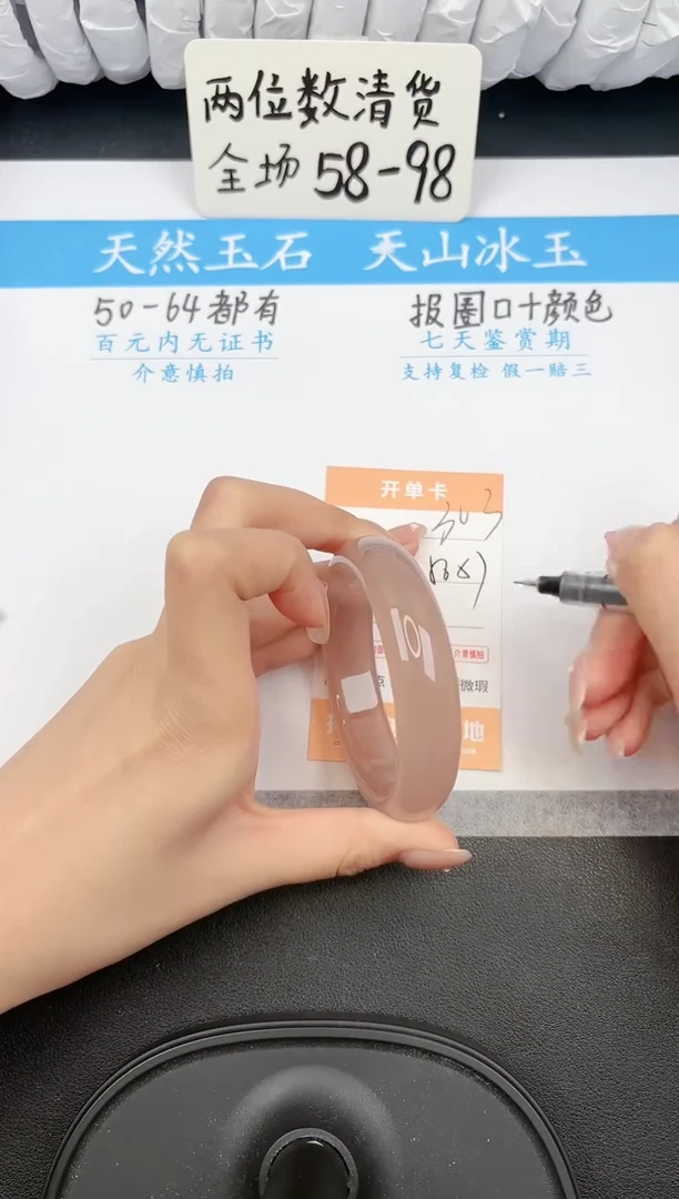 【闪购商品】石英质玉手镯未镶嵌303微色差