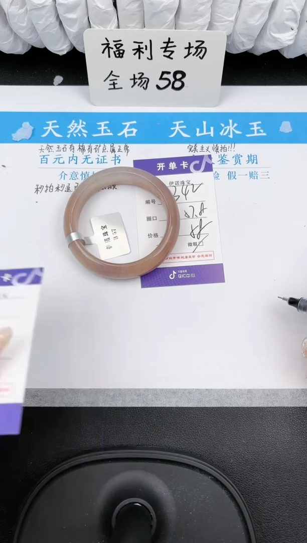 【闪购商品】石英质玉手镯未镶嵌342