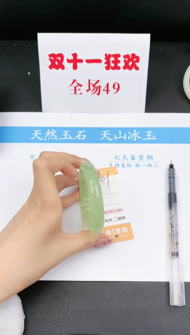 【闪购商品】石英质玉手镯未镶嵌269