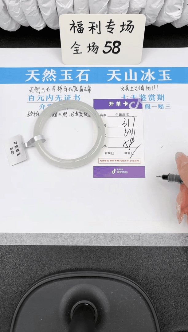 【闪购商品】石英质玉手镯未镶嵌317天山翠微色差