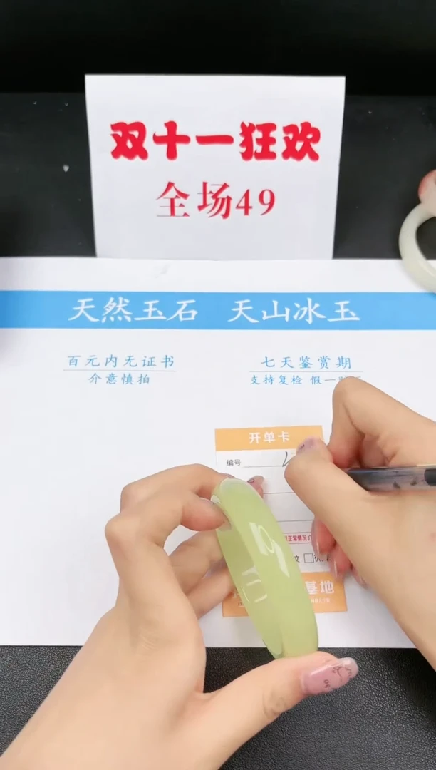 【闪购商品】石英质玉手镯未镶嵌281