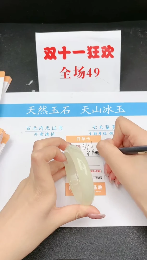 【闪购商品】石英质玉手镯未镶嵌346