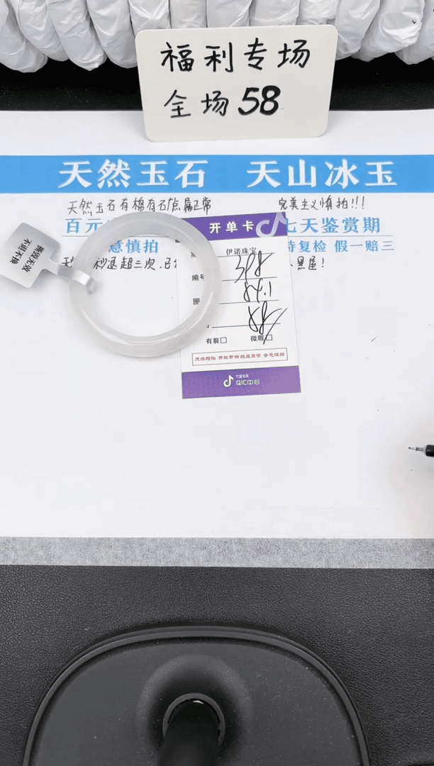【闪购商品】石英质玉手镯未镶嵌398天山翠微色差
