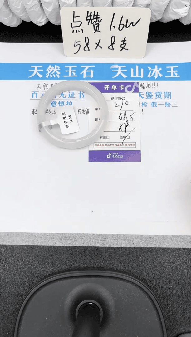 【闪购商品】石英质玉手镯未镶嵌270天山翠微色差