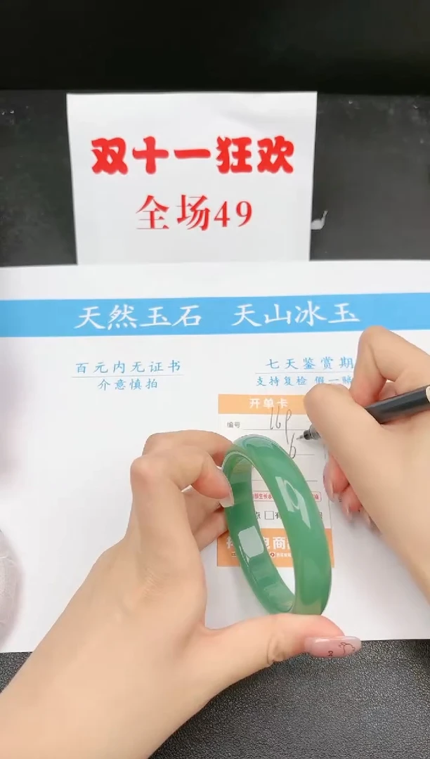 【闪购商品】石英质玉手镯未镶嵌169