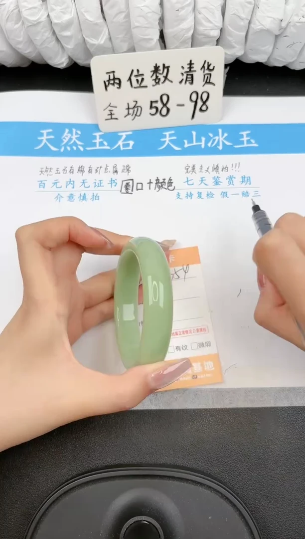 【闪购商品】石英质玉手镯未镶嵌354微色差
