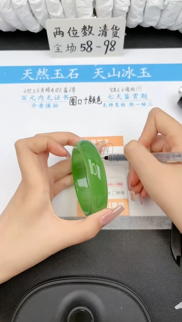 【闪购商品】石英质玉手镯未镶嵌447微色差