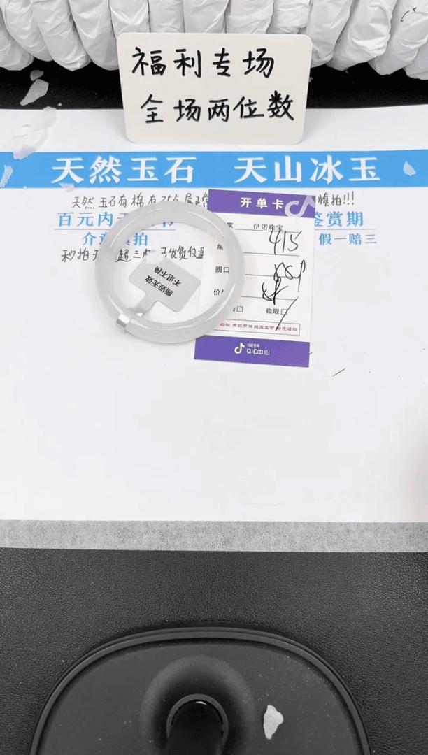 【闪购商品】石英质玉手镯未镶嵌415 天山翠微色差