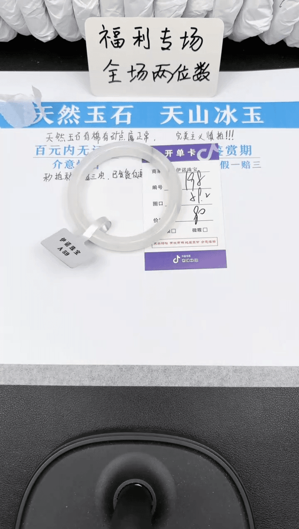 【闪购商品】石英质玉手镯未镶嵌198   天山翠微色差